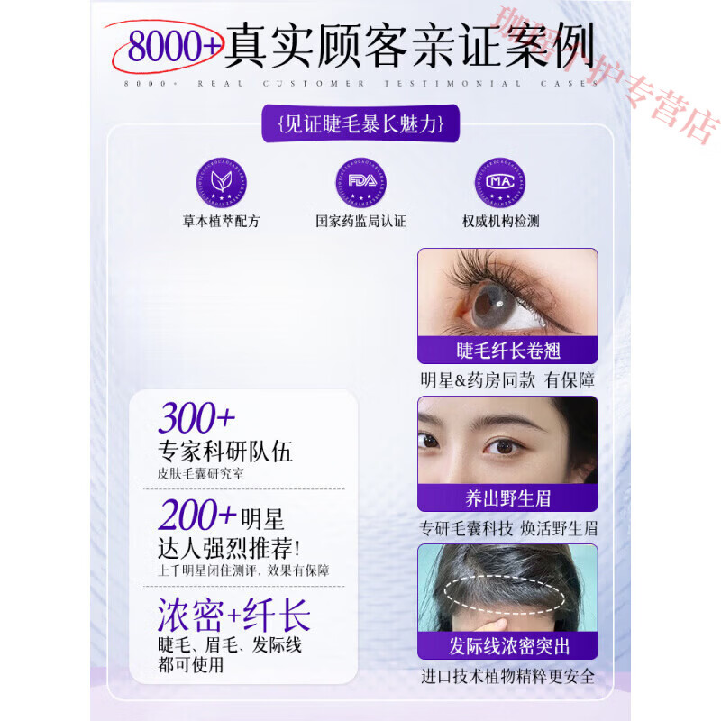 熏姿颜依思佩尔眉毛增长液眉毛浓密生长液养睫毛营养液官方正品男女可用 【三支装】 秒变纤长睫毛精 官方自售