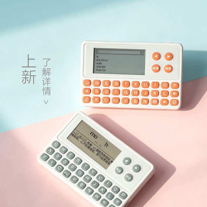 乐肯英语单词机电子单词拼写学习机真人发声墨水屏背诵神器小学初中高中高卡3500大学新概念雅思 【新品发售】S13学练机.橙色+【定制礼袋】