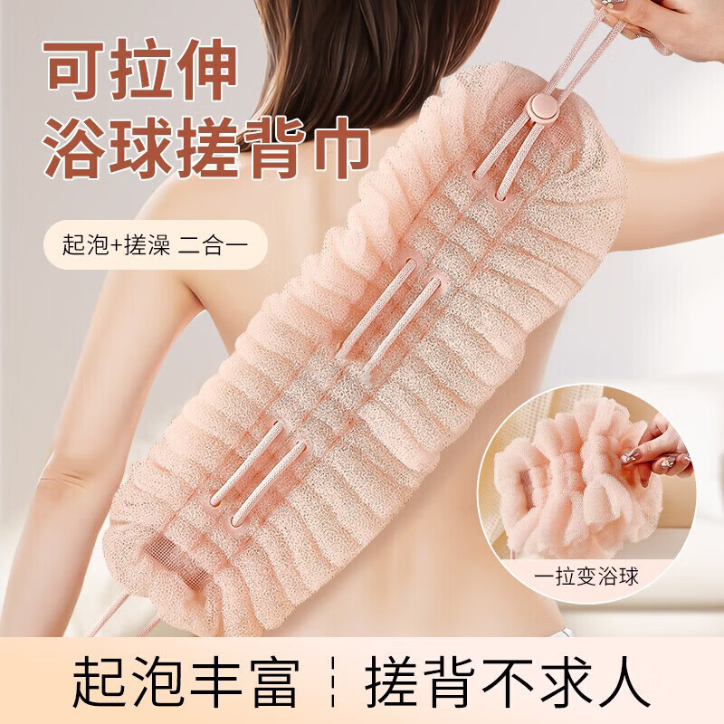 叶余可拉伸长条搓澡巾沐浴球洗澡拉背一体式学生搓背巾搓泥浴花球浴球 可拉伸浴球【桃粉色】