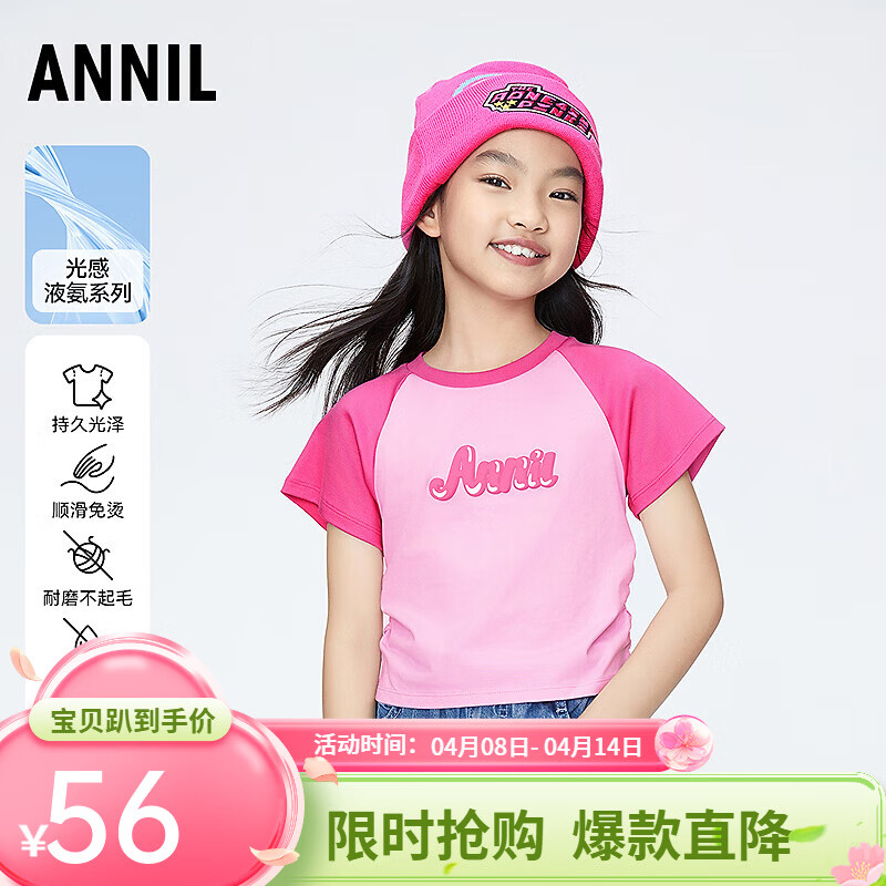 安奈儿女童圆领全棉液氨抗皱甜美修身收褶短袖针织衫2025夏新款 泡芙粉 160