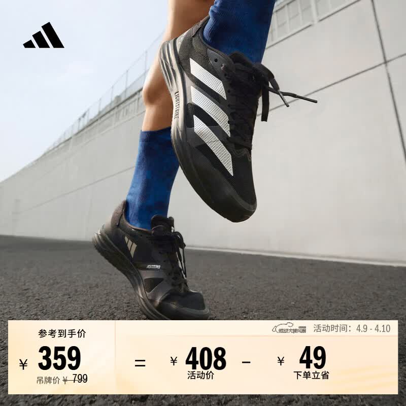 adidas adizero RC 4训练备赛舒适跑步运动鞋男女新款阿迪达斯   黑色/金属银/碳黑   42