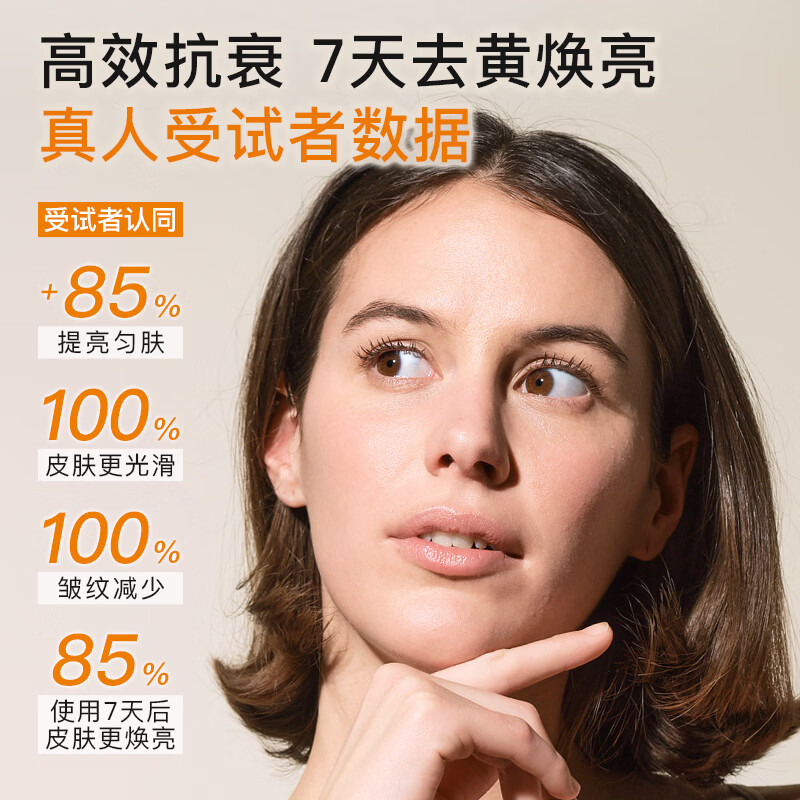 诺士博（NOVEXPERT）法国进口30%VC精华液秋冬养白去黄提亮维c原液孕妇护肤品礼物10ml 【秋冬升级亮肤】30%VC精华10ml