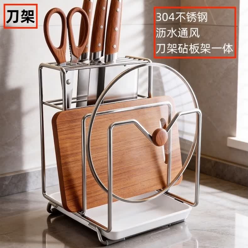 刀架砧板架一体不锈钢厨房置物架台面筷子收纳盒多功能锅盖放置架 不锈钢置物架+塑料接水盘 18.5*16*21cm