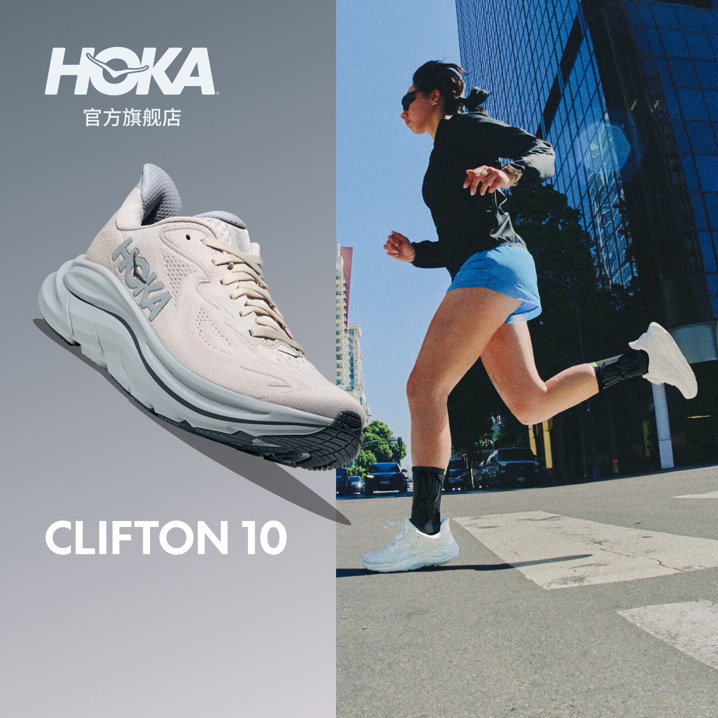 HOKA【直播专属】秋季女鞋克利夫顿 10运动跑步鞋CLIFTON 10轻量支撑 云雾灰/矿石蓝-宽版 40