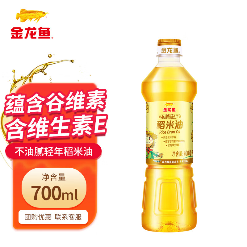 金龙鱼食用油不油腻轻年稻米油 700mL*1瓶