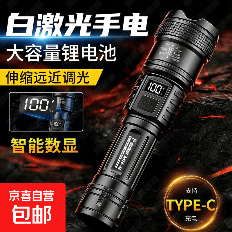 【强光远射】手电筒超亮聚光户外便携远射强光手电筒变焦超长续航 升级数显款-伸缩变焦