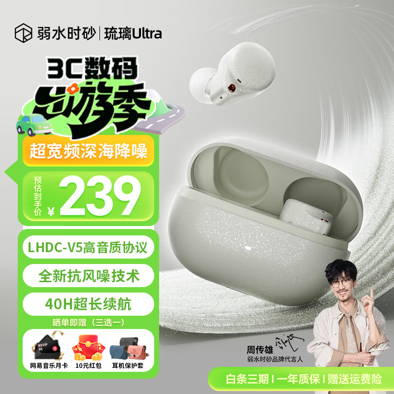 弱水时砂【重磅新品】琉璃Ultra无线蓝牙耳机琉璃X升级款入耳运动耳机抗风噪主动降噪HiFi音质超长续航学生 星云灰|深海级降噪+旗舰HiFi音质