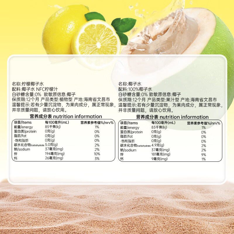 春光（chun guang）海南特产椰子水便携式NFC椰青椰子汁饮料0添加白砂糖年货 【人气款 方便携带MINI装】椰子水100ml*10