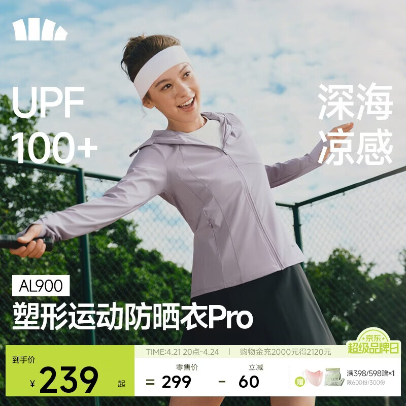 蕉下（beneunder）运动防晒衣女AL900辣妹防晒服防紫外线显瘦户外薄烟紫L