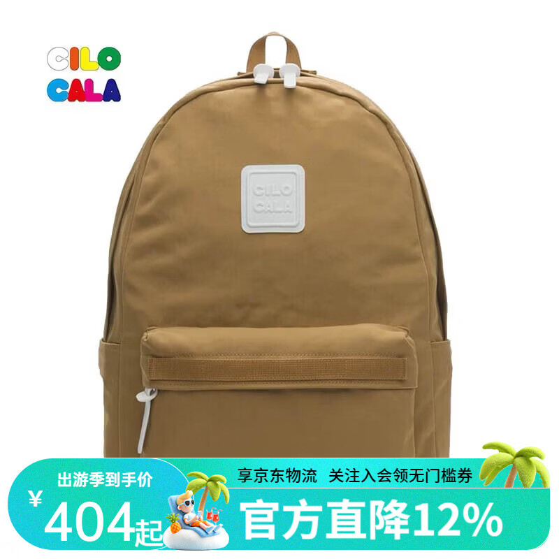 CILOCALA双肩包L号大容量电脑包轻奢简约旅行包防泼水登山包通勤书包背包 SAND黄沙L大号