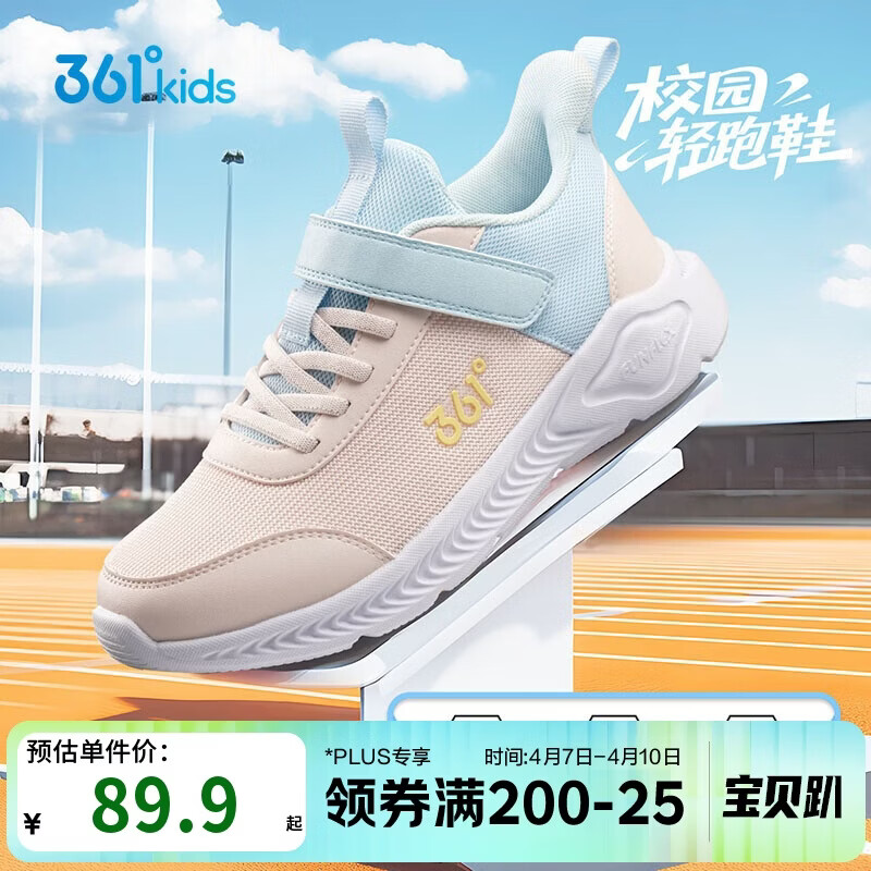 361°儿童运动鞋男女童(3-12岁)防撞鞋头密网休闲跑鞋 粉34