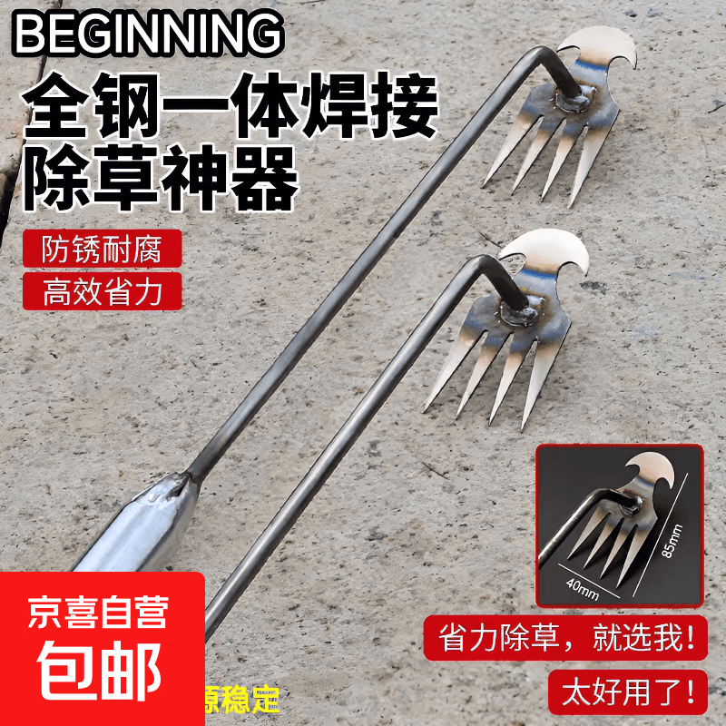 多功能新款除草神器连根拔草工具园艺耙子除根猛钢松土挖野菜 四齿除草神器【30cm】 1把装