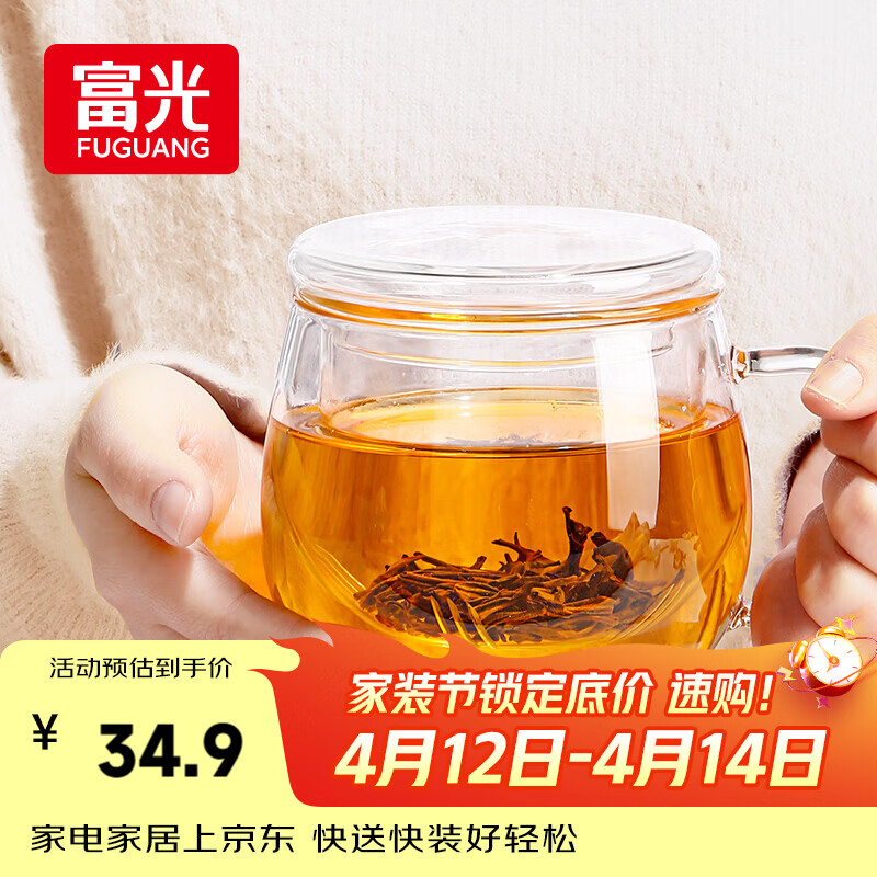 富光花茶杯 男女士茶水分离杯子 双层办公泡茶玻璃杯带把高硼硅水杯
