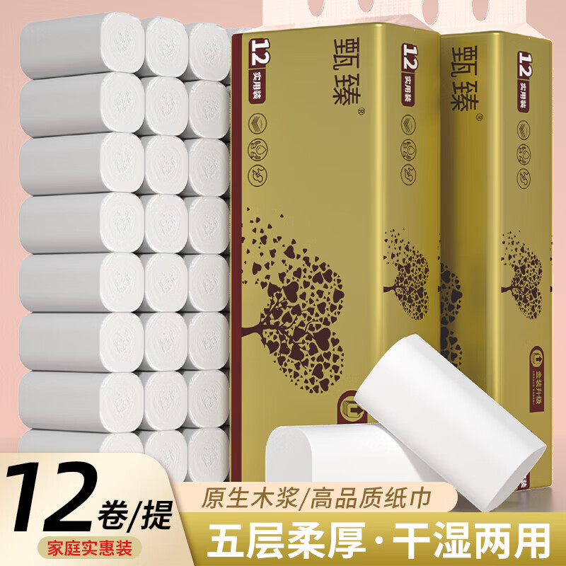 甄臻12卷卫生纸家用餐巾纸无芯卷筒纸厕所专用厕纸木浆卷纸便携装 5层 20g*12卷 1提