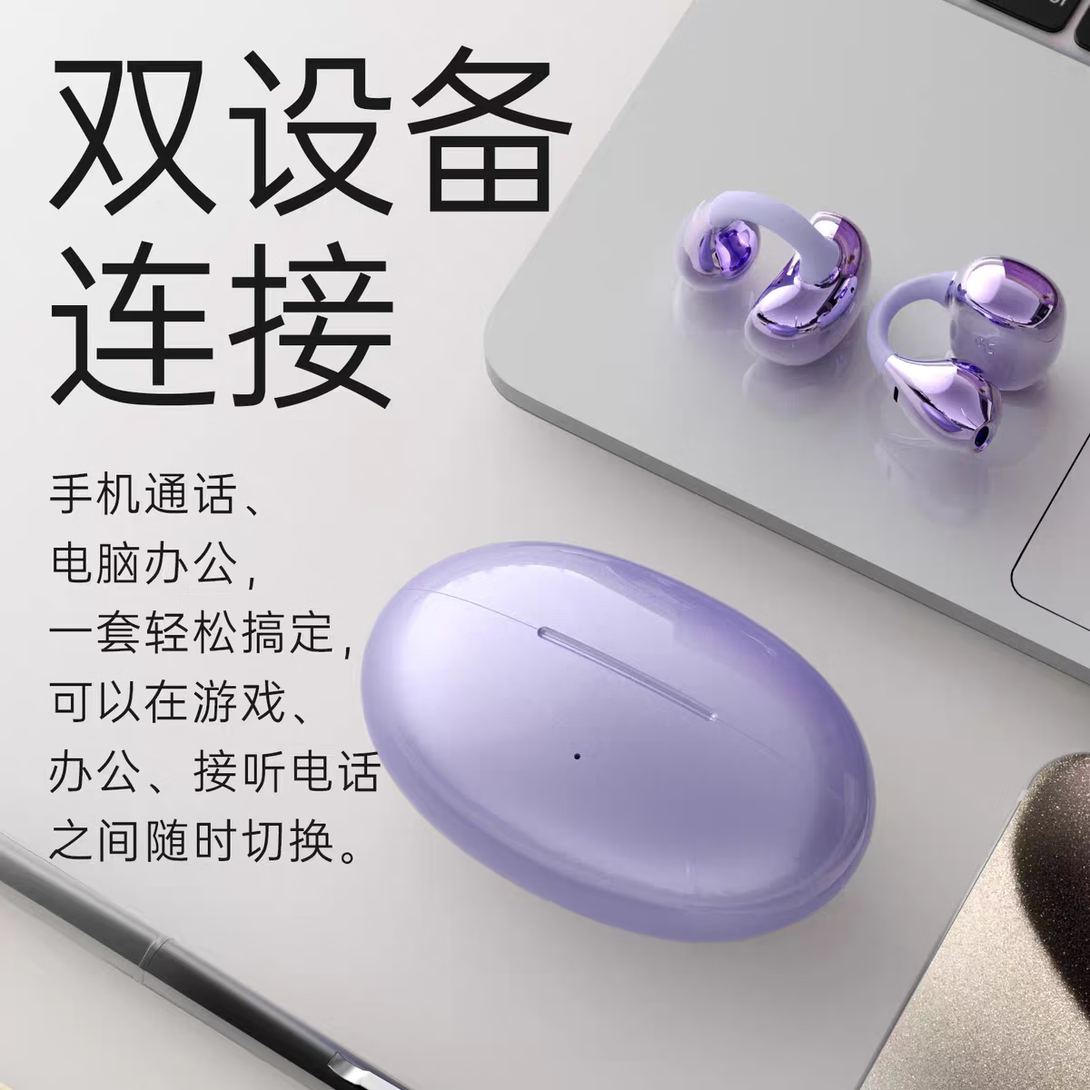 罗伯利尼(ROBERILLINE)【年度臻享臻音】无线耳夹式蓝牙耳机开放不入耳运动跑步26新款概念一拖二降噪长续航防水无线耳机 琉璃紫 【全景音环绕+通话降噪+双蓝牙闪联+无感佩戴】