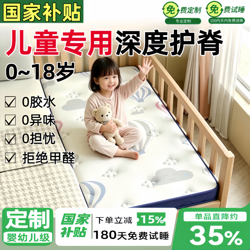 能见度拼接床床垫窄a类母婴级可睡婴儿童专用定制护脊椰棕偏硬0.7加宽垫 【女孩】总厚5cm 防螨面料+环保（婴幼儿可用） 咨询客服【可定制任意尺寸·形状】
