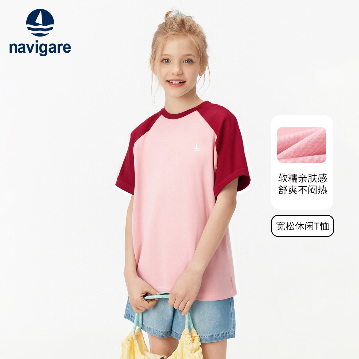 NAVIGARE意大利小帆船【棉】女童短袖儿童T恤夏季新款时尚 仙女粉 130