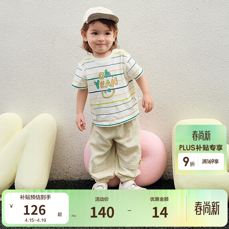 巴拉巴拉童装男童短袖套装儿童两件套吸湿速干宝宝女童衣服夏装潮萌趣 黄白色调00331-208225119202 120