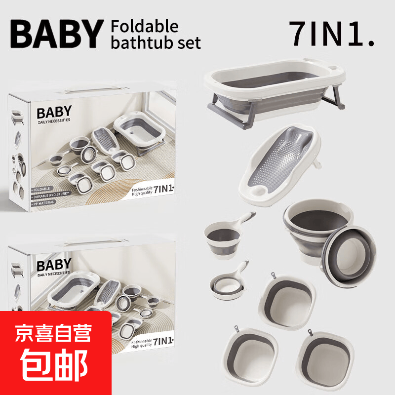 彩盒感温婴儿折叠浴盆套装宝宝洗澡盆浴盆家用便携Baby bathtub 7 无感温灰色7件套