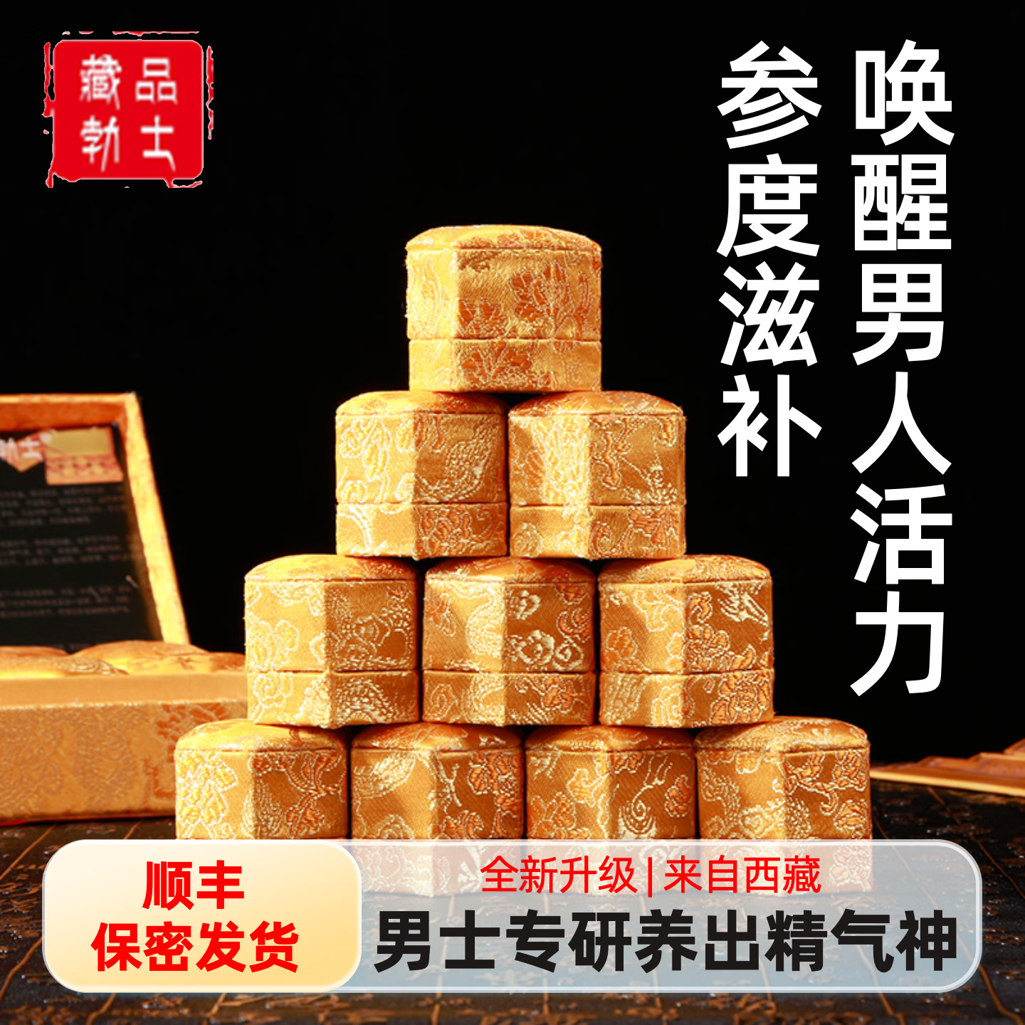 藏品勃士男士大补养生茶男性五宝茶八宝茶人参枸杞黄精男人茶滋补调理肾精 2026顶奢滋补至尊款 10瓶*1盒