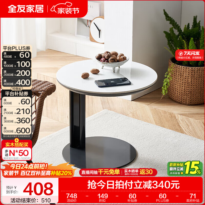 全友家居奶油风岩板茶几电视机柜子组合现代简约小户型客厅收纳储物柜 高圆茶几 岩板+大容量储物+多规格可选