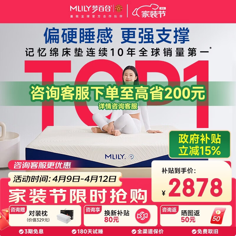 梦百合快充小蓝钻零压记忆棉弹簧床垫席梦思政府补贴1.8米x2米适中偏硬