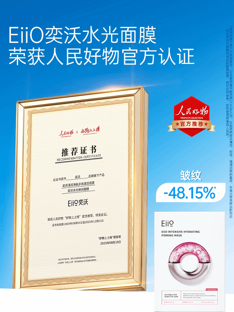 奕沃(EIIO)水光面膜补水抗皱紧致保湿透亮滋润缓解敏肌可用熬夜面膜 水光面膜10片+快充面膜10片