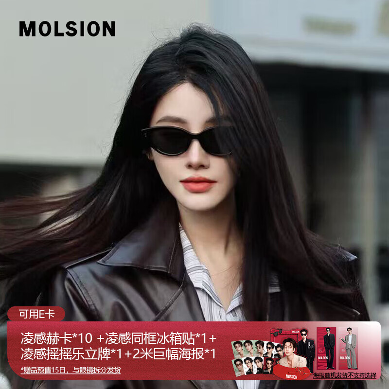MOLSION陌森太阳镜【糖果镜】2026新品猫眼小框墨镜MS3150 C10 镜框：亮黑  镜片：灰色【偏光】