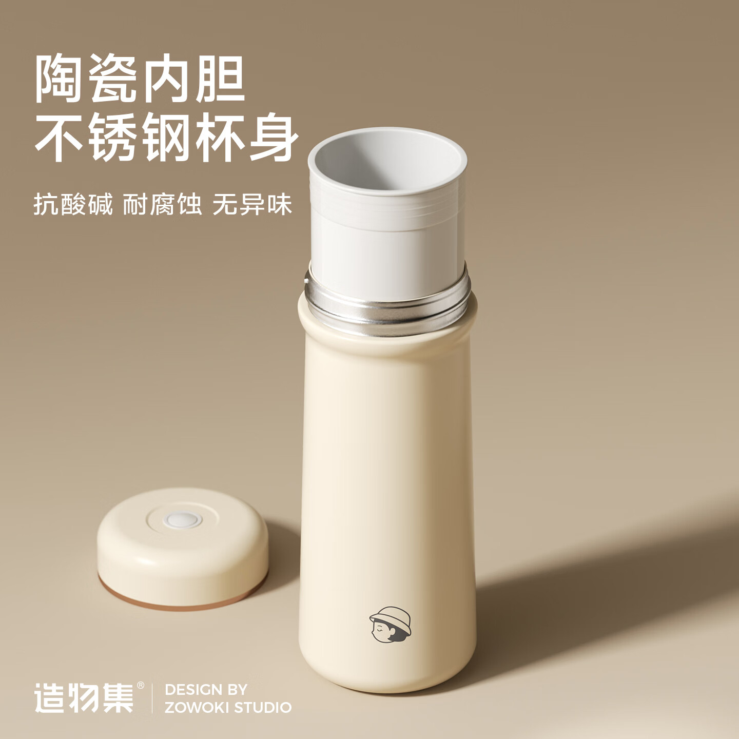 造物集陶瓷内胆保温杯便携女生高颜值水杯商务礼品杯子330ml 金瓷-氧气云【陶瓷内胆/免费刻字】