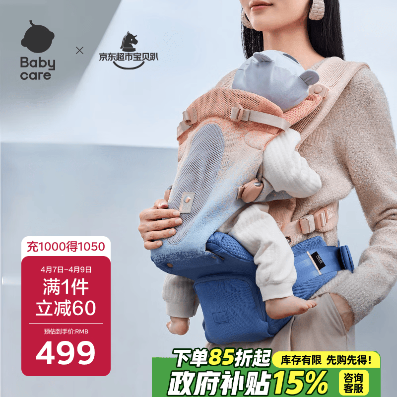 babycare腰凳婴儿背带减压宝宝外出抱娃神器飞织款蒙因渐变凳芯不可折叠