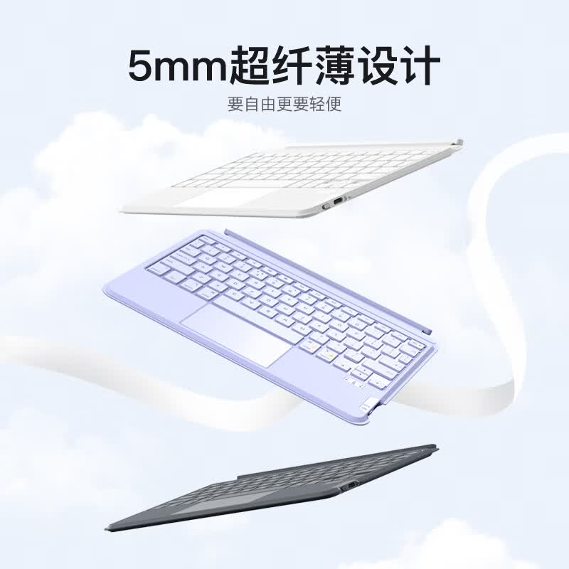 inateck ipad妙控键盘iPad Pro1234/Air7654可拆分平板保护套保护壳横竖磁吸多点触控蓝牙连接2025新款 【旗舰款】星芋紫 【Air4-8/Pro18-22】10.9/11寸