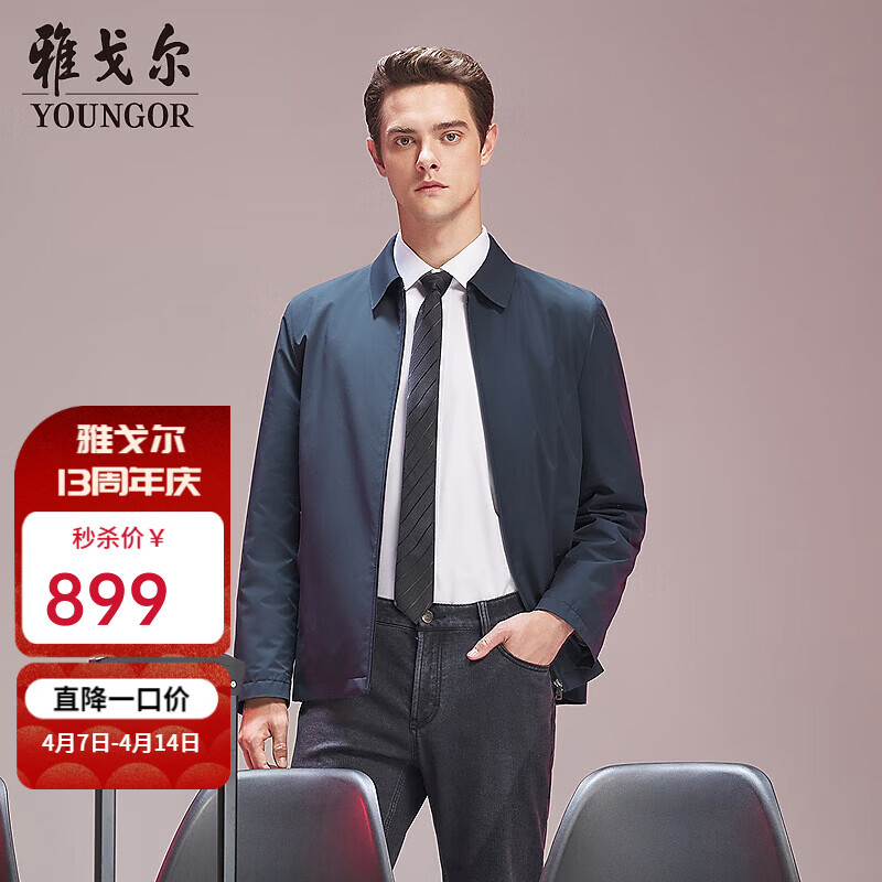 雅戈尔羽绒服男翻领行政款品质面料鹅绒充绒羽绒服温暖舒适2025新品 灰蓝VSYW429994HFA 2XL 185/104A （推荐170-180斤）