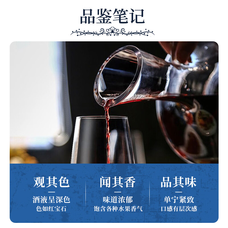 帝月星辉赤霞珠干红葡萄酒橡木桶3月陈酿国产红酒贺兰山东麓产区 帝月星辉赤霞珠干红葡萄酒-750ml*2支