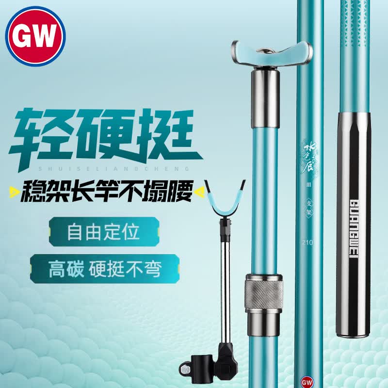 光威（GW）2.4米水色良辰三代碳素支架鱼竿支架钓箱钓椅炮台架杆挂架杆渔具
