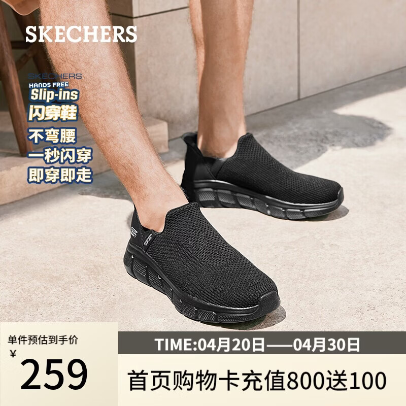 斯凯奇（Skechers）闪穿鞋男鞋春季休闲健步鞋一脚蹬运动鞋百搭软底布鞋118306
