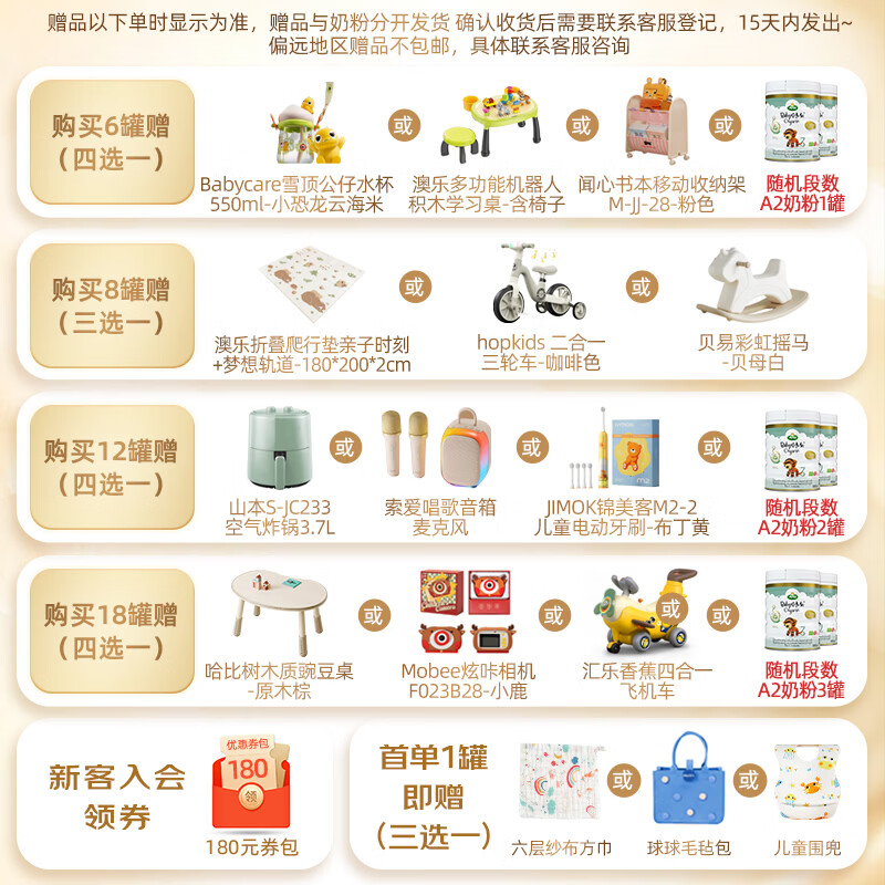 宝贝与我Arla 【原箱发货】有机A2白金版 婴幼儿奶粉 2段(6-12月)600g*6罐 【有机A2白金2段】效期至27年10月