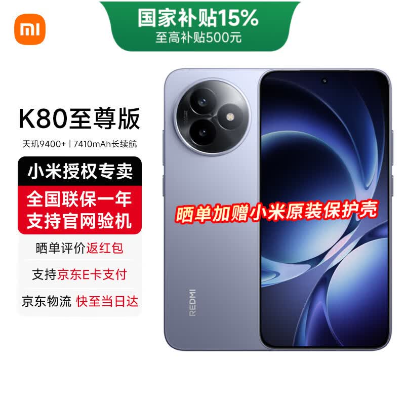 REDMI/���� K80 ����� �ֻ� ����9400+ ������ 16+1T 3679Ԫ