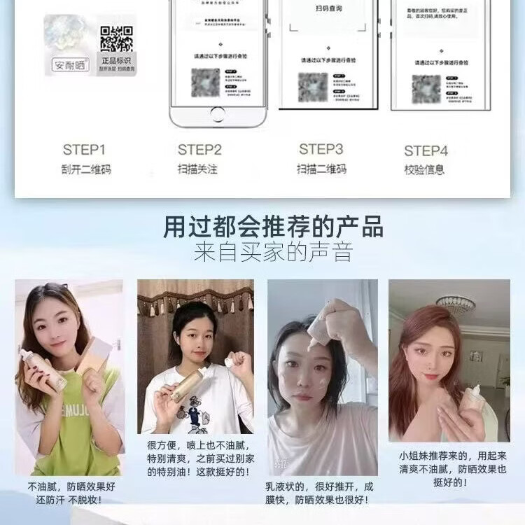 安耐晒安耐晒防晒霜小金瓶美i白隔离男女脸面部户外通勤防水防汗防晒黑 防晒霜60ml+防护喷雾150ml