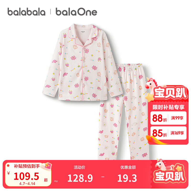 巴拉巴拉宝宝睡衣套装秋季新品男童女童家居服可外出小童满印可爱舒适 粉色调01315-209325171202 120