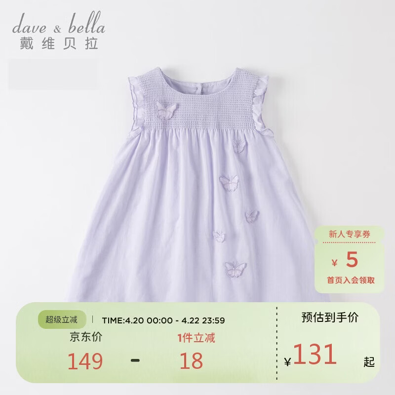 戴维贝拉女童裙子儿童连衣裙夏装宝宝棉公主裙立体蝴蝶裙子童装