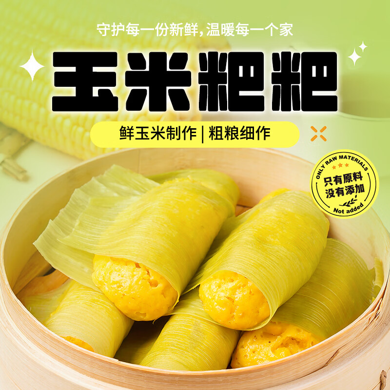 银豹玉米粑粑360g 玉米家用早餐 苞谷粑粑 玉米糍粑 家用早餐半成品 玉米粑粑360g*1包(共10个)