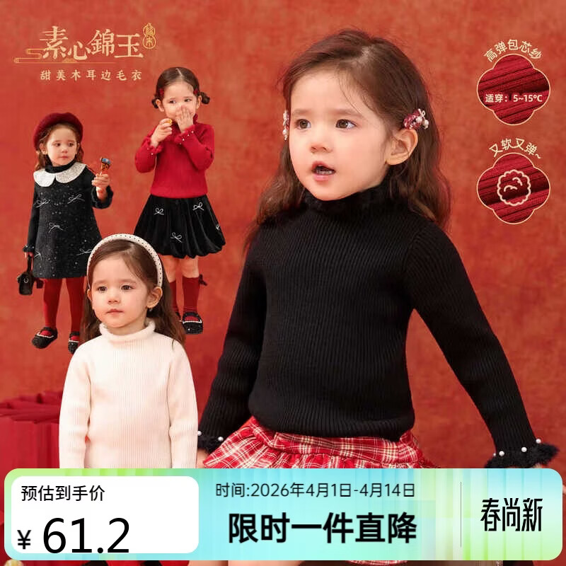 LUSON小o爸女婴童 女宝宝打底毛衣2025冬季婴儿纯色花边领保暖内搭上衣