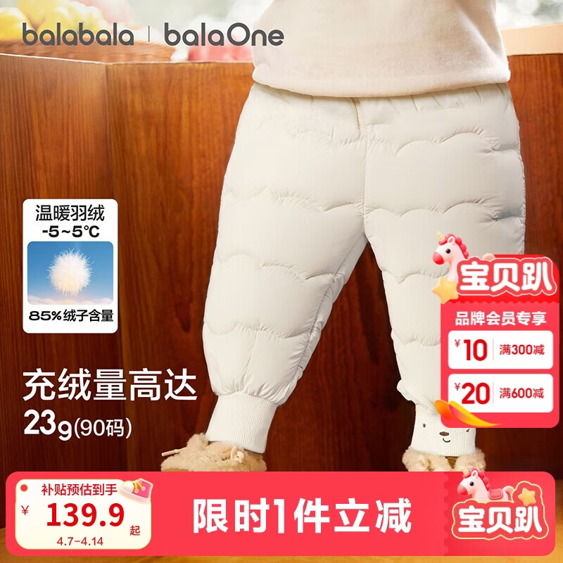 巴拉巴拉婴儿羽绒裤宝宝高腰护肚长裤男女童冬装2025新款保暖时尚束脚裤