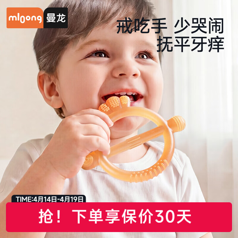 曼龙牙胶婴儿4个月安抚口欲期宝宝3到6个月以上出牙期小月龄 胡萝卜牙胶-暖沙咖