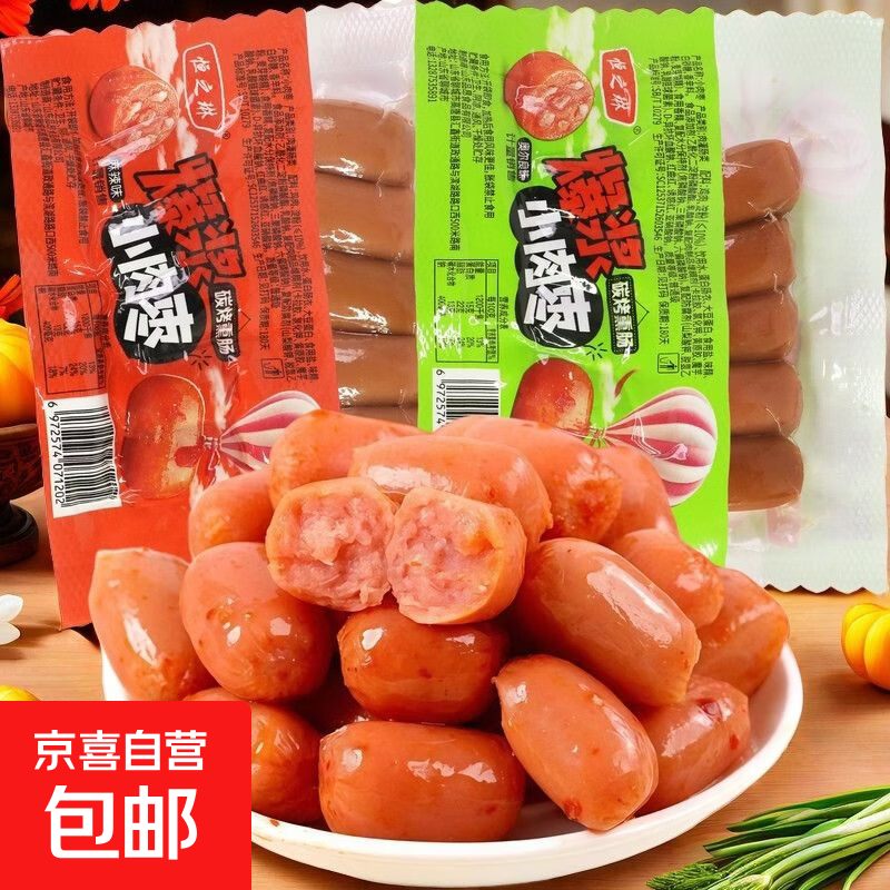爆浆小肉枣香肠香辣迷你火腿肠即食热狗整箱休闲零食拇指宿舍 爆浆小肉枣【随机口味】2包10粒
