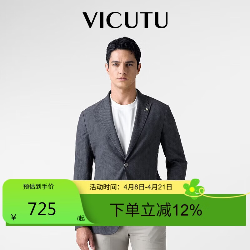 威可多（VICUTU）男士商務(wù)舒適休閑西服百搭冷灰色休閑修身西裝外 冷灰色 180/100B