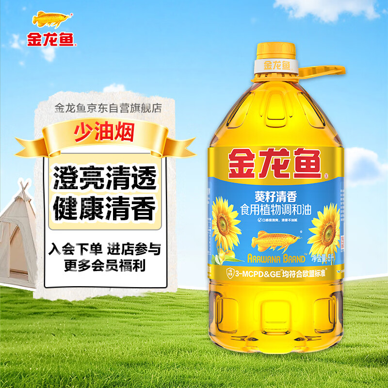 金龙鱼 食用油 葵花籽清香型调和油5L （新老包装随机发货）
