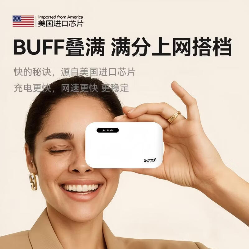 华为优选2026新款5G随身WlFl全国通用便携式无线网络千兆穿墙王 WiFi6【全国版】新疆西藏云南