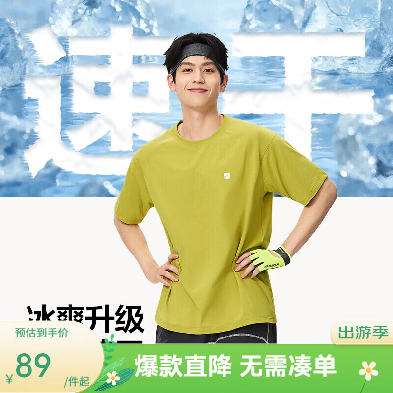 网易严选26新品百叶窗T恤UPF50+防晒轻薄凉感吸湿速干高弹短袖男女同款 浅灰绿【男女同款-松弛有型】 L