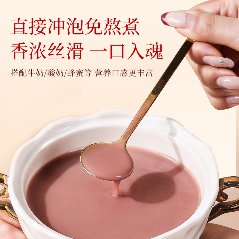 福牌阿胶五红粉五红汤即冲即饮免煮即食早晚餐粉女性产后月子营养冲泡饮品 300g*2盒